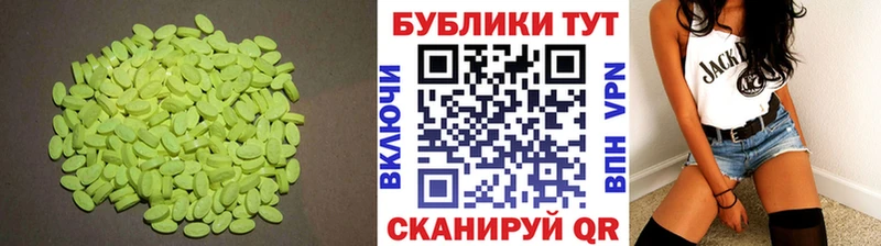Ecstasy круглые  omg онион  Дегтярск 