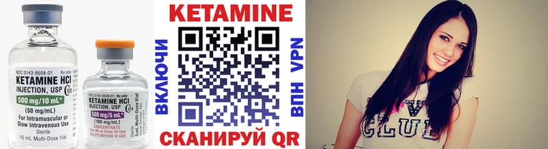 Кетамин VHQ  ОМГ ОМГ как войти  Дегтярск 