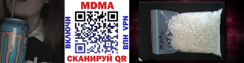 МДМА VHQ  даркнет сайт  Дегтярск 